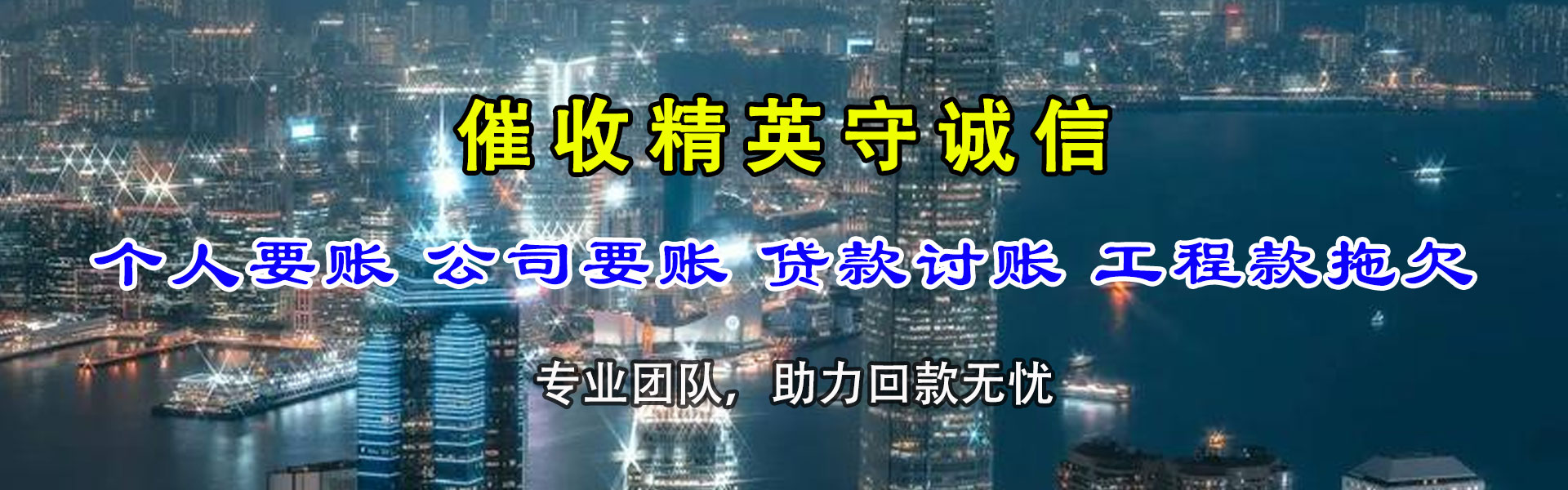 龙南要债公司