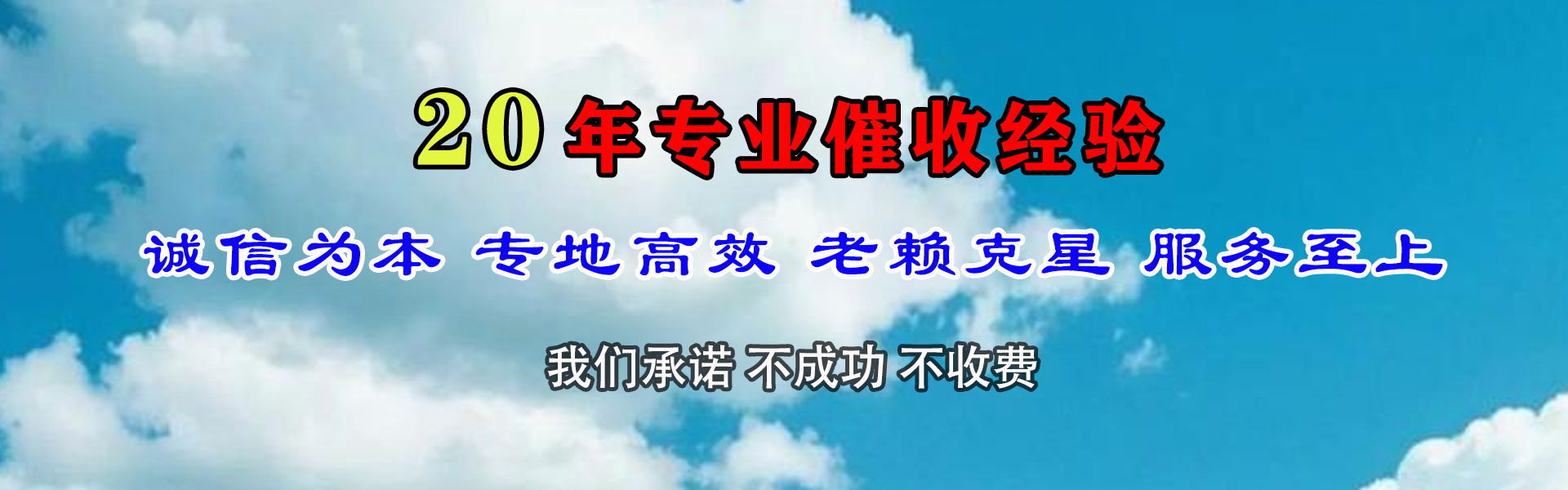 龙南收债公司
